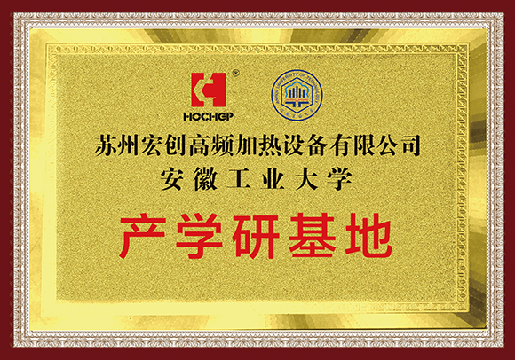 產(chǎn)學研基地