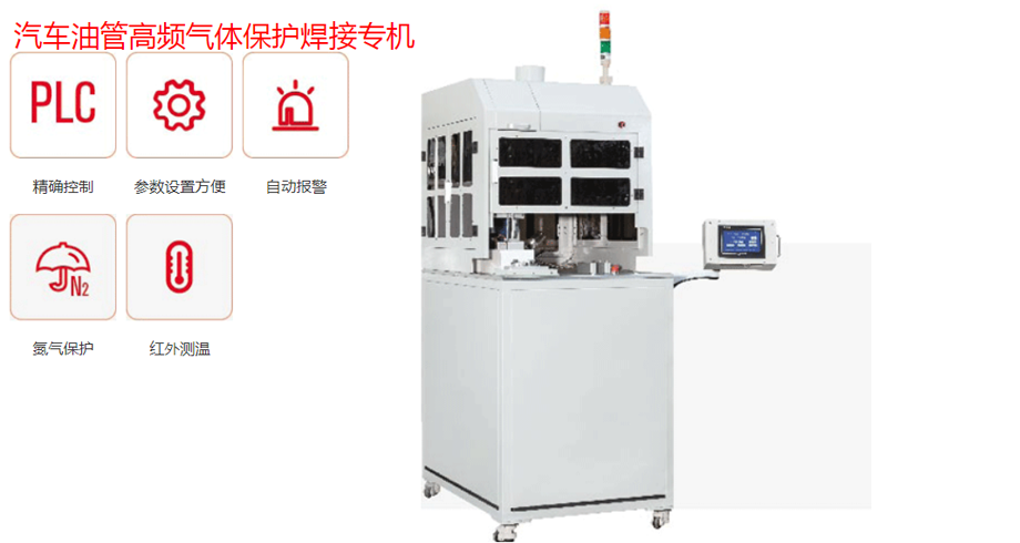 汽車行業(yè)自動化感應(yīng)加熱解決方案(圖2) 汽車行業(yè)自動化感應(yīng)加熱解決方案(圖2)