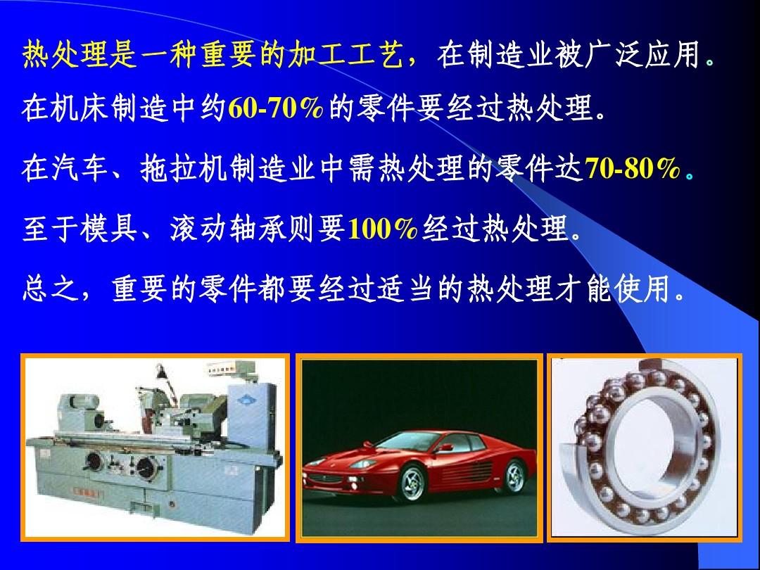 熱處理狀態(tài)中的去應(yīng)力退火，你了解嗎？