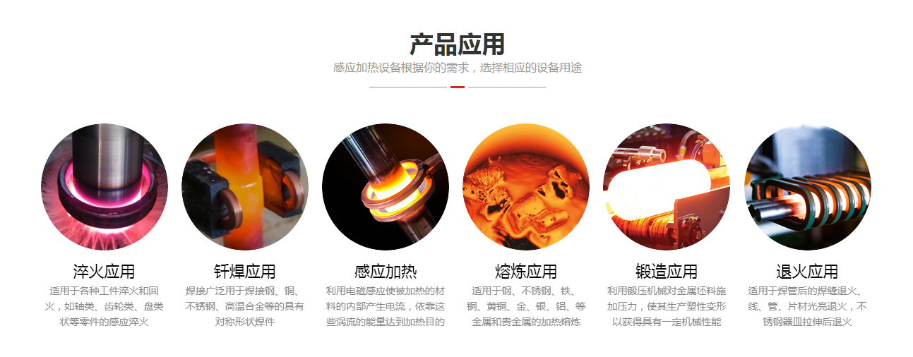 高頻加熱設(shè)備的這些知識(shí)，你了解嗎？